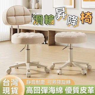 【小不記】美規滑輪款/麵包吧椅/PU皮革/旋轉椅(吧臺椅 高脚椅 升降椅 美容美髮工作椅 酒吧椅 圓椅 椅子)