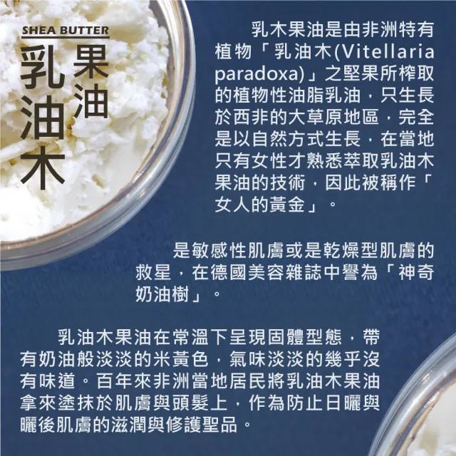 【BodyTemple 身體殿堂】有機乳油木果油(150g)