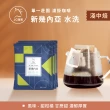 【JC咖啡】莊園濾掛咖啡-新幾內亞 東部高地 小農 水洗x10包│淺中焙(10gx10包/組;無外盒;去氧設備包裝)