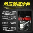 【EasonPharm 醫神方】超極戰力黑紅馬卡膠囊45粒 4包組(南非醉茄.精胺酸.德國熊蔥粉)