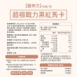 【EasonPharm 醫神方】超極戰力黑紅馬卡膠囊45粒 4包組(南非醉茄.精胺酸.德國熊蔥粉)