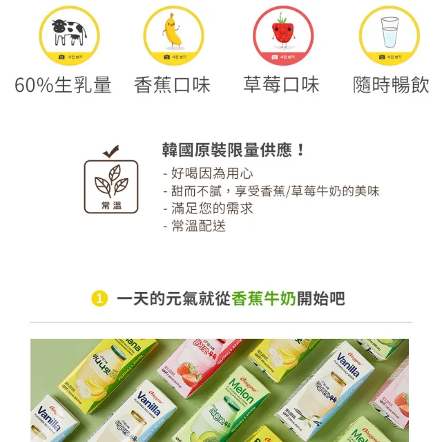 【韓味不二】Binggrae50週年香蕉+草莓牛奶禮盒(附贈胖胖瓶鑰匙圈*2+胖胖瓶存錢筒*1)節慶送禮/中元普渡