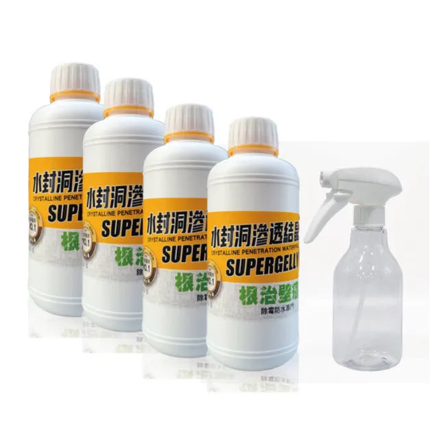 【SUPERGELLY 速補利】水封洞 根治壁癌防水 滲透 結晶 補強液 500mlX4罐(防潮 無毒 台灣製造)