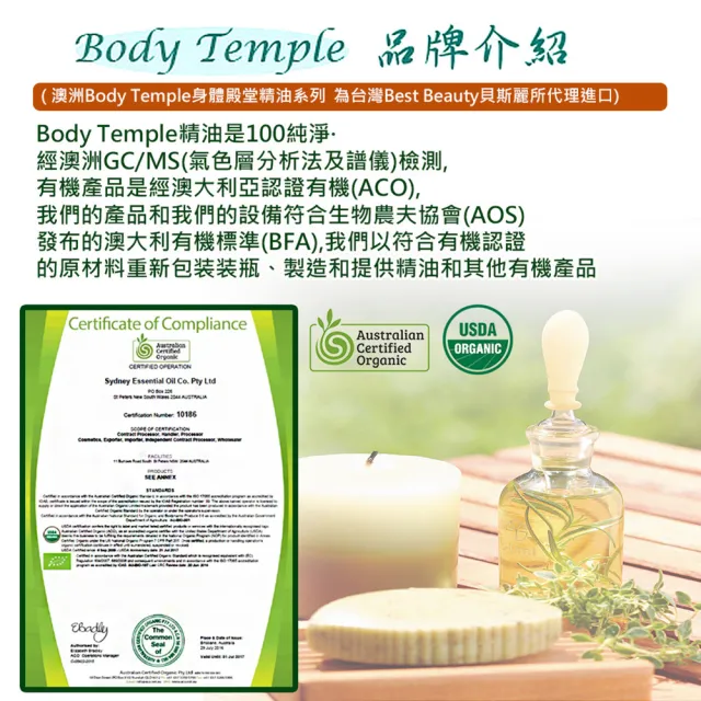 【Body Temple】有機沼澤茶樹精油純露200ml(Rosalina)