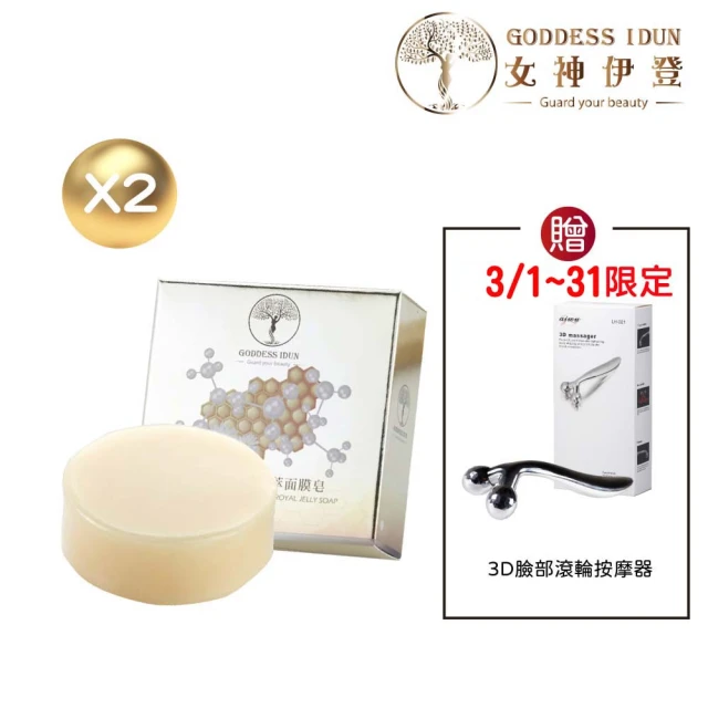 洗臉皂