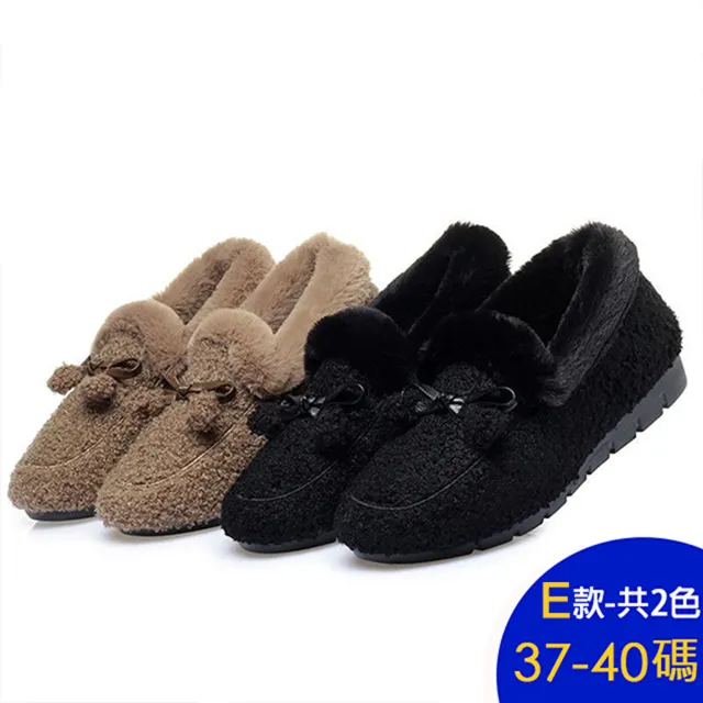 【K.W.】MOMO限定春季新品現貨人氣指標保暖豆豆鞋(保暖 毛毛鞋 懶人鞋 樂福鞋 月子鞋 多款可選)