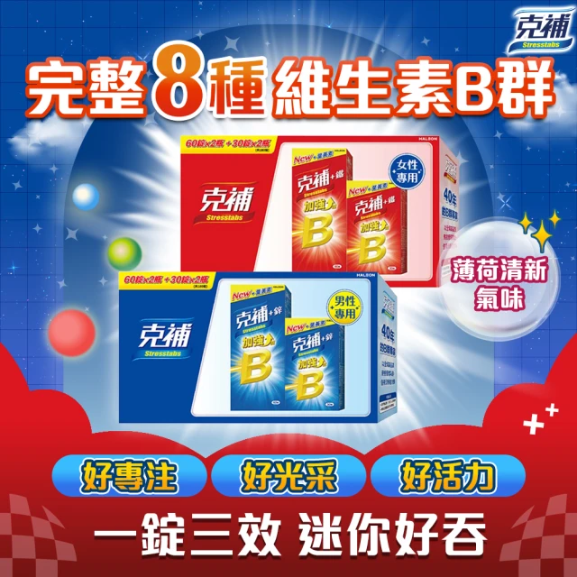 維他命b群