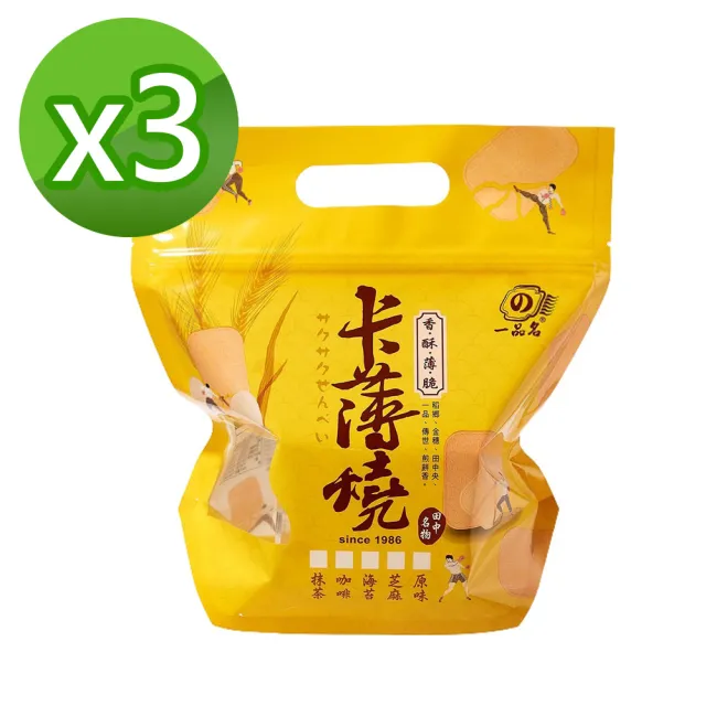 【一品名】卡薄燒410g 任選3包(原味/芝麻/海苔/咖啡)
