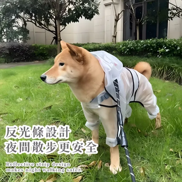 大型犬反光條全包雨衣(安全 狗雨衣 大狗衣物 斗篷 風衣 雨具 戶外 夜間散步 牽繩孔 雨披)