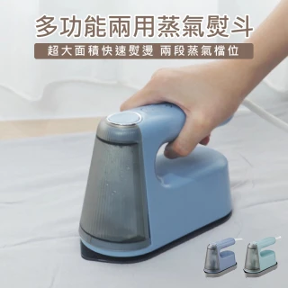 【KINYO】多功能兩用蒸氣熨斗 HMH-8425(掛燙機 熨斗 蒸氣掛燙機 手持掛燙機 蒸氣熨斗)