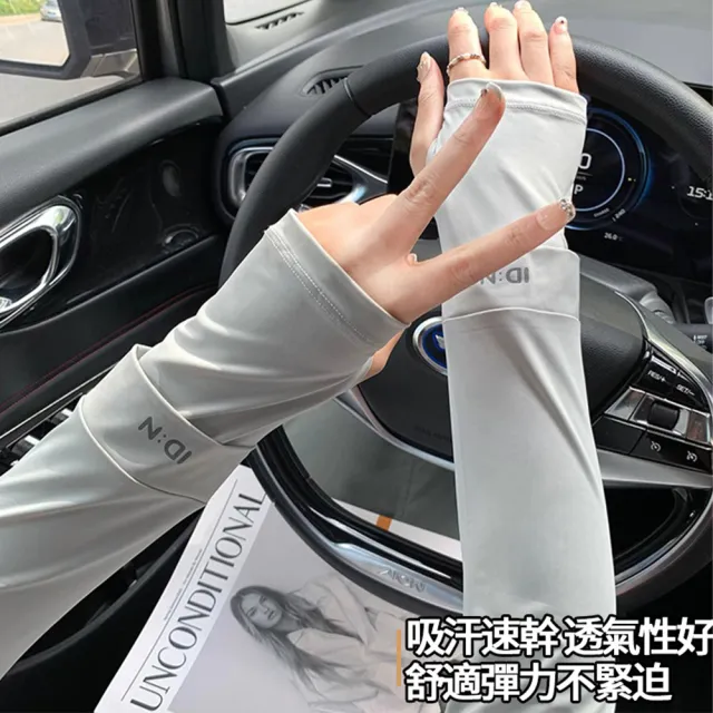 【SUNY】夏季冰絲防曬袖套 涼感抗uv防曬袖套 防曬手套 冰袖 登山袖套 運動護臂(戶外運動/開車/登山/騎行)