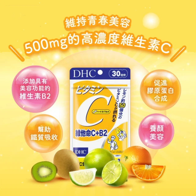 dhc維他命