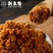 【新東陽】肉鬆隨手包250g(豬肉鬆/海苔豬肉鬆)