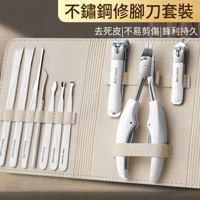 【ELAINE】甲溝炎指甲鉗套裝10件組 不鏽鋼指甲嵌甲修腳工具 死皮剪 鷹嘴鉗(指甲鉗 指甲剪 剪指甲 甲溝鉗)