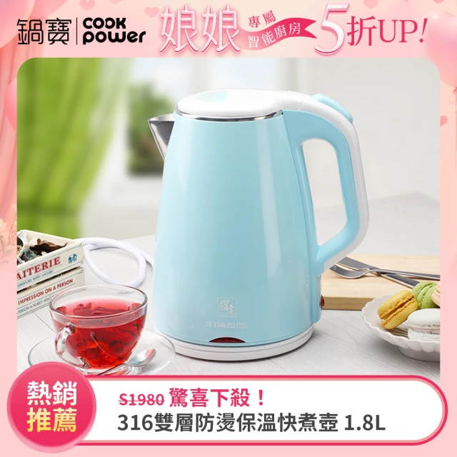 鍋寶快煮壺