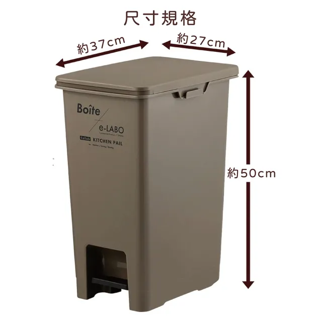 【日本 LIV PLUS】Boite 踩踏式垃圾桶 30L