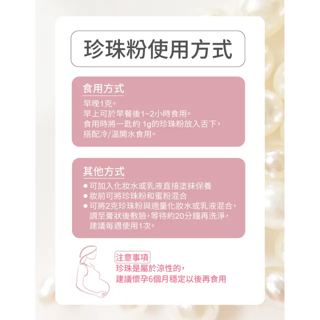漢方正元堂超微米珍珠粉37.5g/三瓶(細目珍珠粉)
