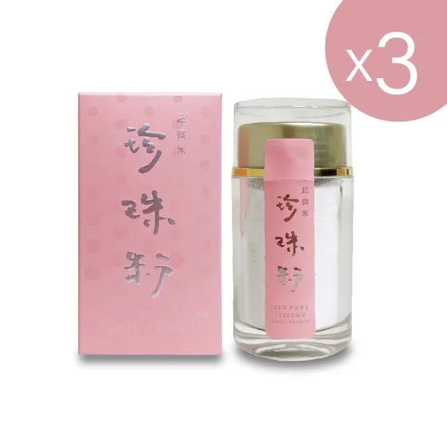 | BALIMAN情報局 【2026】珍珠粉推薦10款高評價珍珠粉品牌排行 | BALIMAN情報局