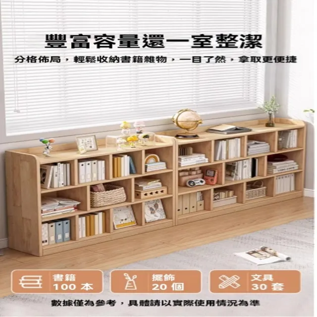 【耐家旗艦店】三層九格原木書櫃30×90×90公分(矮書櫃/實木書櫃/書架置物架/落地書架/預售15天)