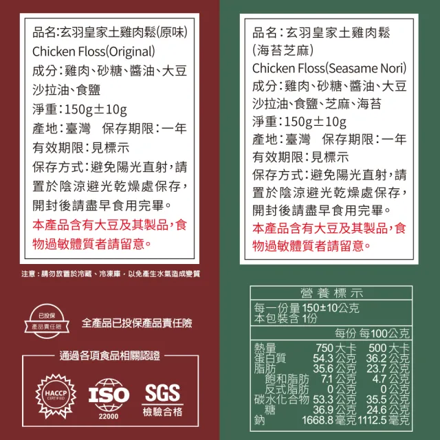 【玄羽皇家】原味土雞肉鬆150gx5罐(低脂/低熱量/無防腐劑/無添加豆粉/伴手禮/送禮推薦)