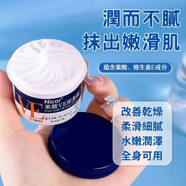 【iBloom】Nicor-Nicor果酸VE尿素霜50g-8入組(維生素乳 維生素e潤膚乳 尿素護手霜 保濕護手霜 潤膚乳)