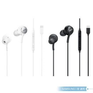 【Samsung 三星】三星適用 Type C 入耳式 AKG耳機 -密封裝(for S25系列)