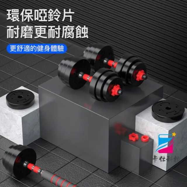 【小不記】40KG啞鈴組/啞鈴/槓鈴(贈 啞鈴桿+連接桿+手套+護碗 力量訓練 重訓 舉重 居家健身 運動健身器材)