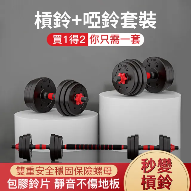 【2026】啞鈴推薦｜10款高評價人氣品牌排行榜 | 好吃美食的八里人