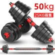 【小不記】50KG啞鈴組/啞鈴/槓鈴(贈 啞鈴桿+連接桿+手套+護碗 力量訓練 重訓 舉重 居家健身 運動健身器材)