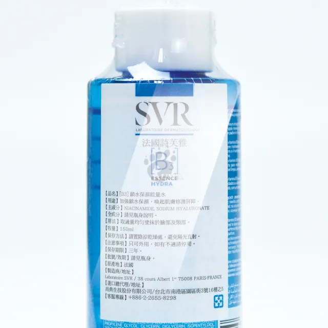【SVR詩芙雅】B3鎖水保濕能量水 150ml/瓶(化妝水)