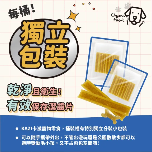 【KAZI 卡滋】清新潔齒嚼片1000g(100%台灣製造 潔牙骨 潔牙棒 寵物潔牙骨)
