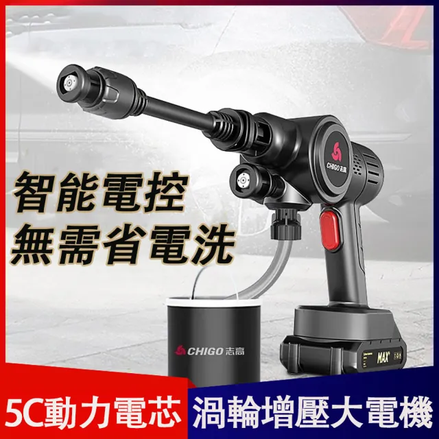 【佳美多】無線洗車機 高壓水槍 洗車機 車用清洗器 水槍 洗車機(鋰電池增壓水搶 輕巧機身 持久續航 1電1充)