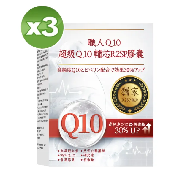 【YAYU Biomed 雅譽生醫】超級Ｑ10 輔芯Ｒ2SP膠囊3入組(共90顆)