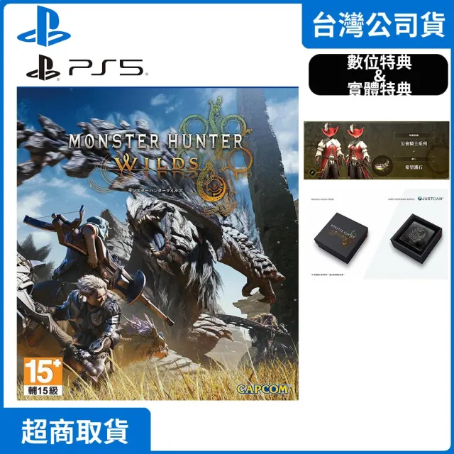【SONY 索尼】PS5 魔物獵人 荒野(中文版 台灣公司貨)