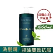 【SAHOLEA 森歐黎漾】加大版 經典系列 洗沐護1000ml(多款任選/淨平衡洋甘菊/淨平衡茶樹/水漾薔薇)