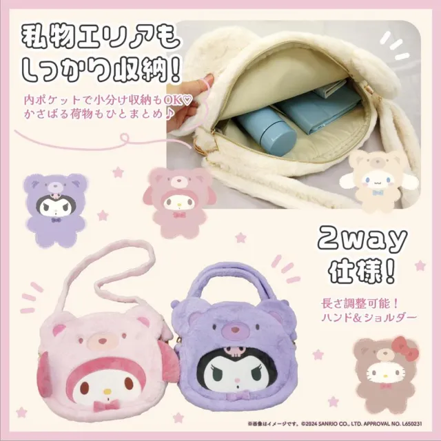 【小禮堂】雙11 Sanrio 三麗鷗 斜背手提兩用扇子包 熊熊裝 Kitty 美樂蒂 酷洛米 大耳狗(平輸品)