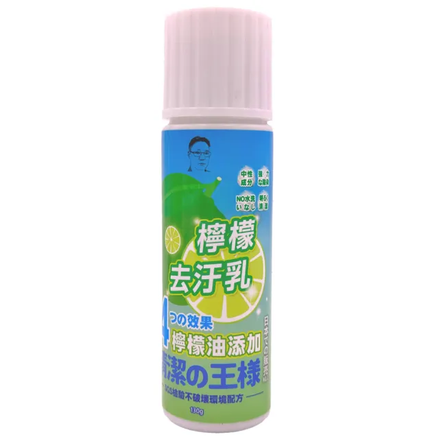 【湠佶】兩罐入 帥呆了檸檬去汙乳 添加天然檸檬油(去除髒汙污漬 玻璃擦拭膏 浴室居家清潔乳 去漬清潔劑)