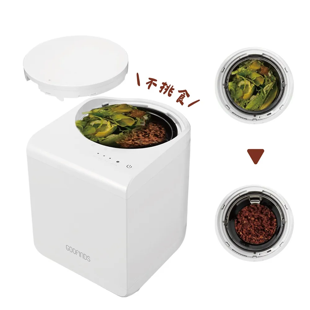 【GOOFINDS 谷凡】AI智能廚餘機 GRFC01 不挑食 節能省電(智慧判定時間 自動正反轉不挑食)