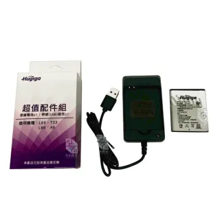 【Hugiga】鴻碁 原廠電池配件包 A9 / L66 / L68 / T33 座充 充電電池(1550mAh 老人機 鋰電池 充電器)