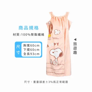 【SNOOPY 史努比】任選-超細纖維高質感印花浴裙-旅遊趣(超細纖維 浴衣 浴裙 Peanuts 米格魯 糊塗塌客)