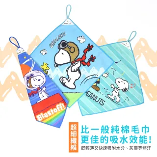 【SNOOPY 史努比】任選-超細纖維印花擦拭巾 擦手巾(35X35 三款選)