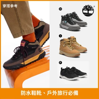 【Timberland 官方旗艦】特談-防水男鞋 男靴 女鞋 女靴 健行鞋/健走鞋/6吋靴/防水靴/靴子(多款任選)