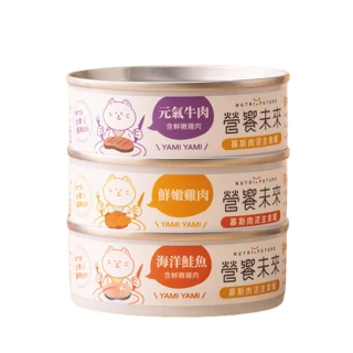 【營饗未來】慕斯肉泥主食罐80gX48入組(貓咪主食罐 貓罐頭 貓罐 幼貓主食罐 貓主食 幼貓罐 全齡貓)
