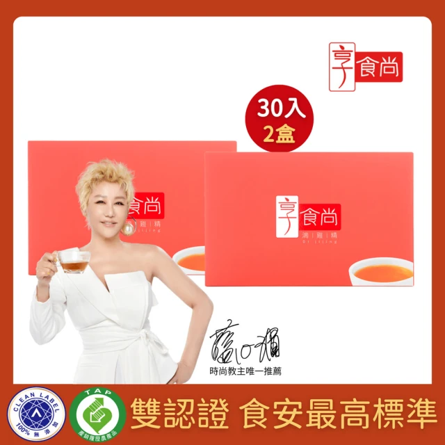 【享食尚】常溫滴雞精30入*2盒_官方直營(60ml/藍心湄代言/100%無添加/產銷履歷/禮盒)