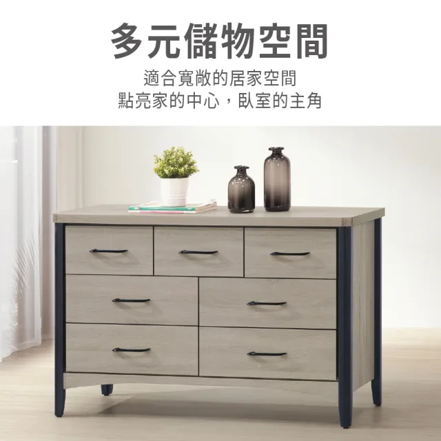 【ASSARI】4尺卡爾七斗櫃(寬121x深46x高80cm)
