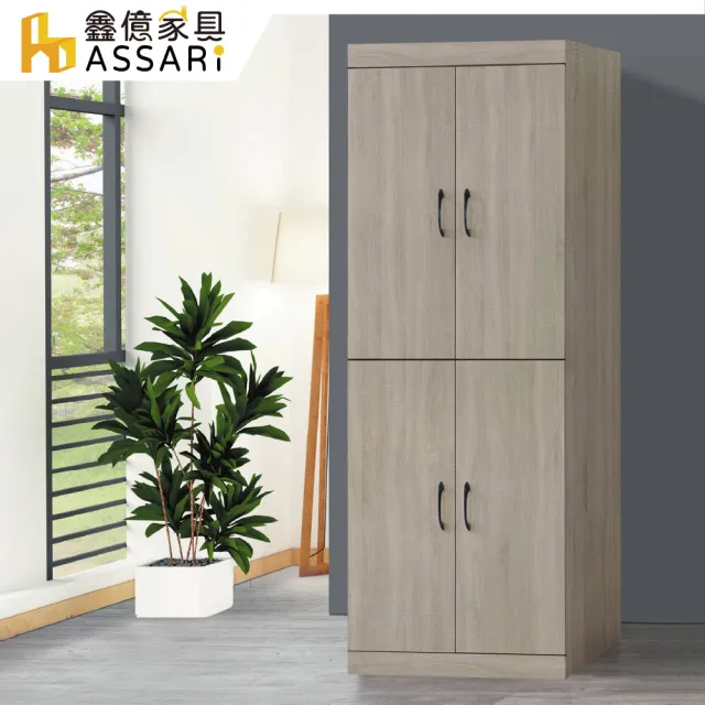【ASSARI】2.6尺卡爾雙吊衣櫃(寬79x深56x高209cm)