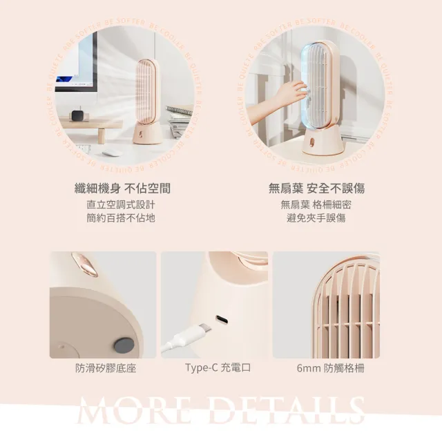 【SOTHING 向物】USB充電廣角桌面塔扇 立風(無線風扇 桌面風扇 桌扇 立扇 桌上風扇 辦公室必播)