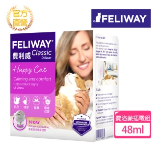 【FELIWAY】費利威插電組(貓咪費洛蒙、費洛蒙、貓咪安撫、外出用品)