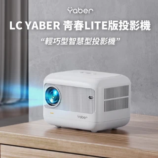 【YABER】青春LITE版1080P投影機L1(自動垂直校正 Wifi 家用商用露營戶外)