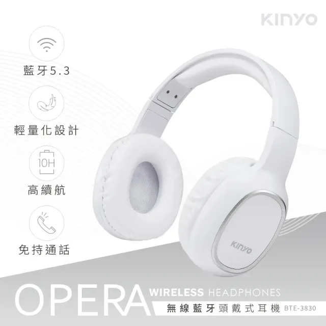 【KINYO】無線藍牙頭戴式耳機(BTE-3830)